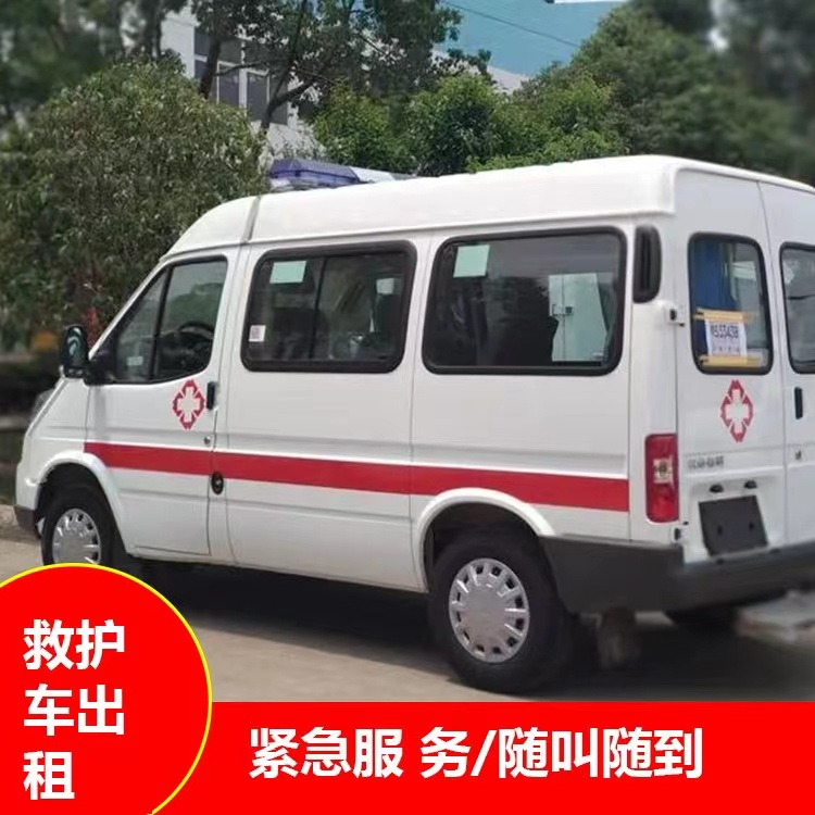 阎良跨市救护车护送转院租赁